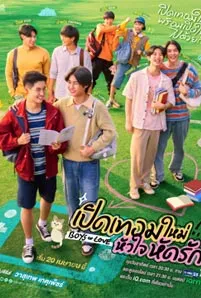 Boys in Love (2025)
