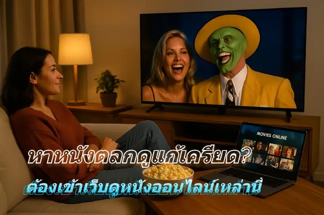 Feeling Stressed? Find Hilarious Comedies on www.25moviehd.com