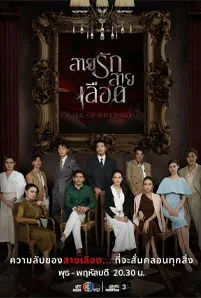 Game of Succession 2025