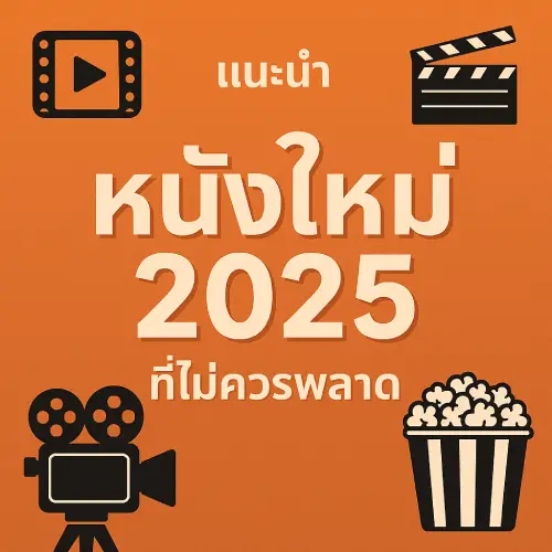 Must-Watch-New-Movie-Releases-of-2025-on-www25moviehdcom.