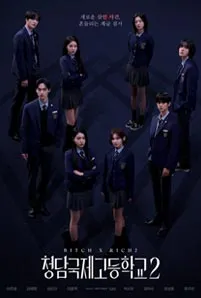 Bitch x Rich 2 - เว็บดูหนังฟรีออนไลน์ ดูหนังออนไลน์ Bitch x Rich 2