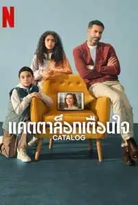 Catalog-2025 - เว็บดูหนังฟรีออนไลน์ ดูหนังออนไลน์