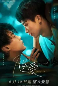 Revenged Love 2025 - เว็บดูหนังฟรีออนไลน์ ดูหนังออนไลน์ Revenged Love 2025