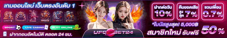ufobet24